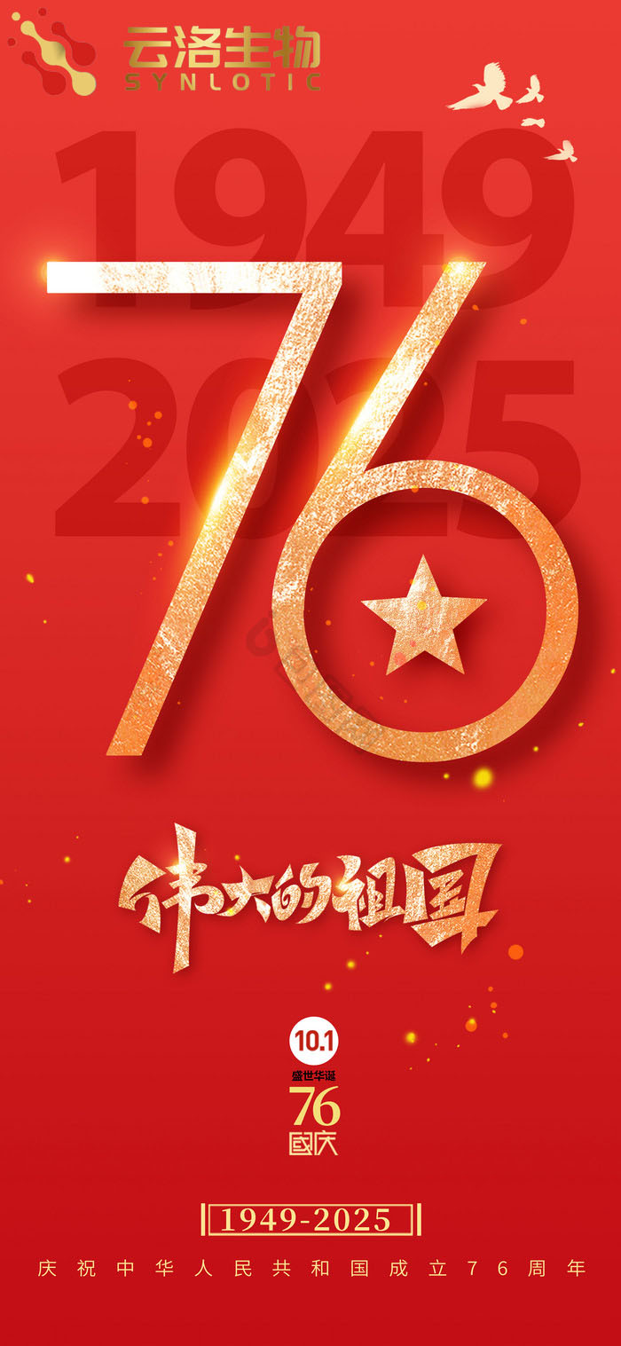 Comemoração do Dia Nacional e Aviso de Feriado